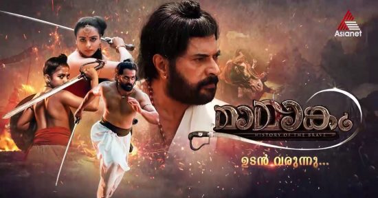 Asianet Premier Movie Maamangam