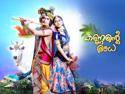 Kannante Radha Online