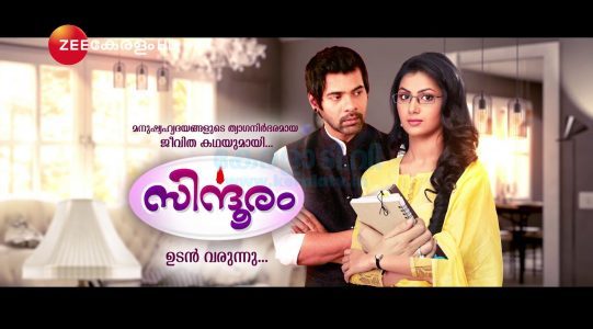 sindhooram malayalam tv serial