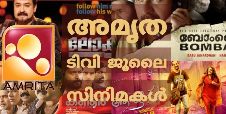 amrita tv channel movie schedule for 2019 june month