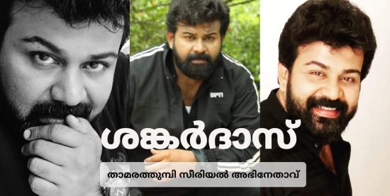 malayalam serial actor directory