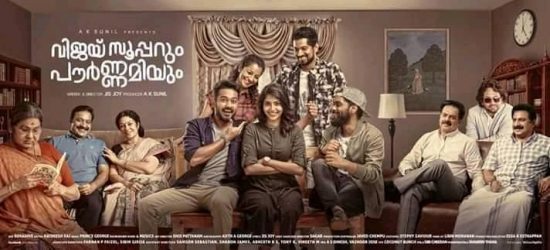 vijay superum pournamiyum