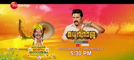 madhura raja movie premiering on zee keralam