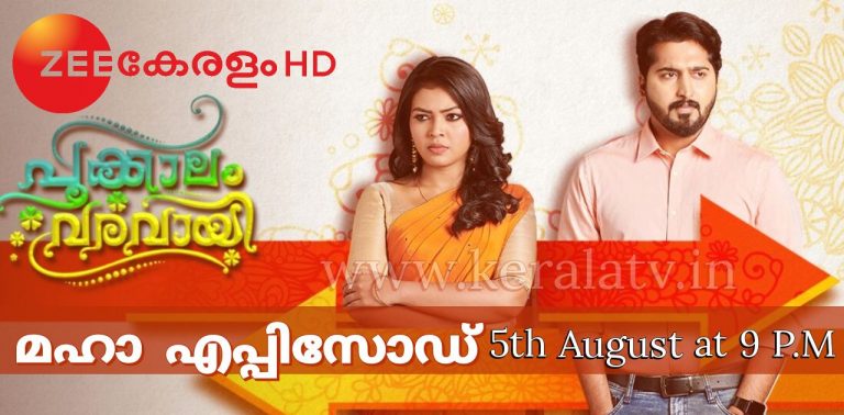 mega episode of malayalam serials