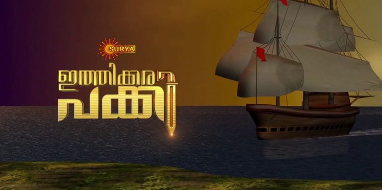 ithikkara pakki surya tv serial