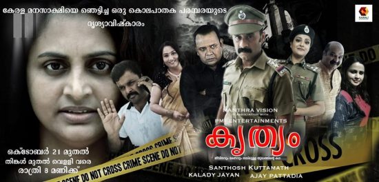 koodathai murder case malayalam serial krithyam