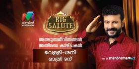 Big Salute Program On Mazhavil Manorama Channel