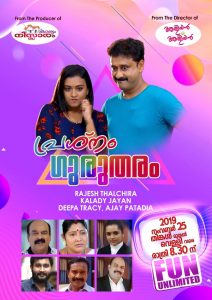 kairali tv serial prashnam gurutharam