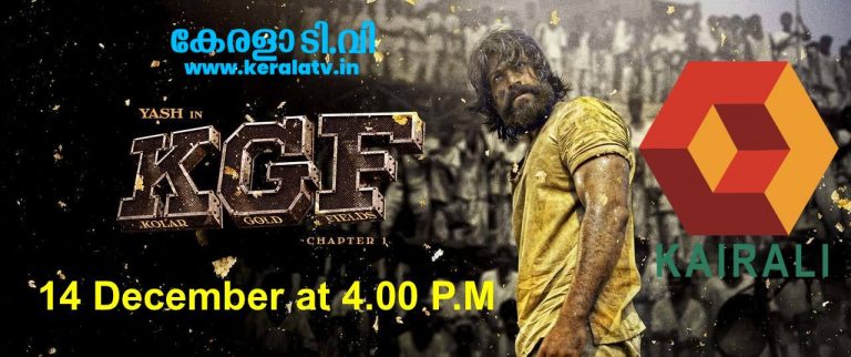 kgf chapter 1 malayalam movie