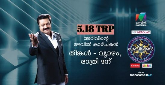 kodeeswaran malayalam trp