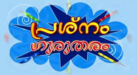 malayalam tv channel latest comedy serials