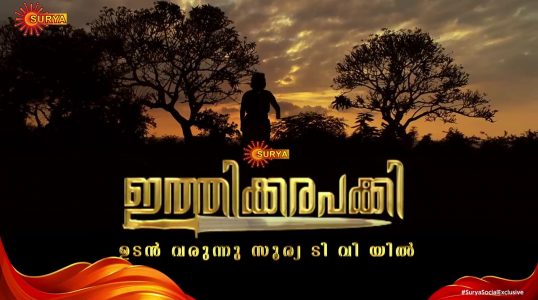 surya tv serial ithikkara pakki