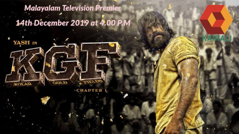 television premier of kgf malayalam