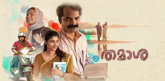 thamasha malayalam movie