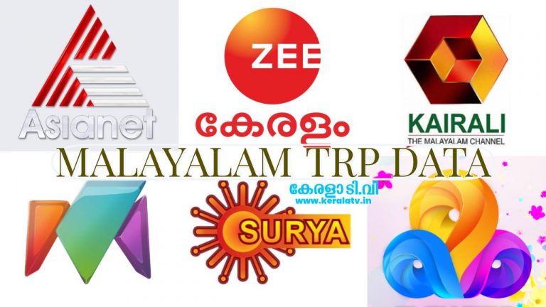 trp ratings of malayalam channels