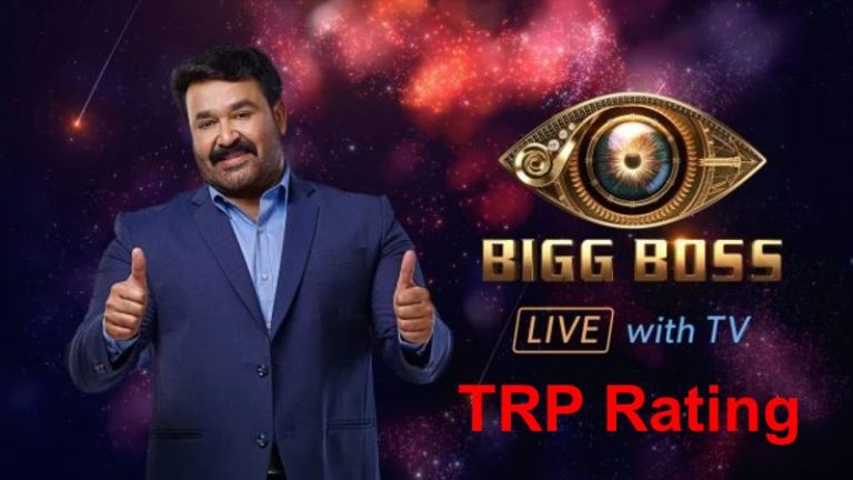 trp of bigg boss malayalam reality show