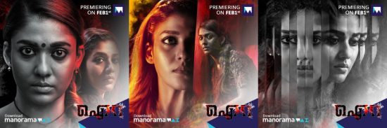 airaa movie digital premier