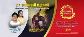 surya tv serials online at sun nxt app