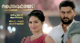 Serial Aksharathettu Online