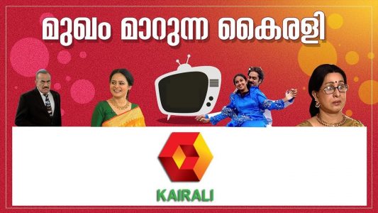 Mandaram kairali serial 