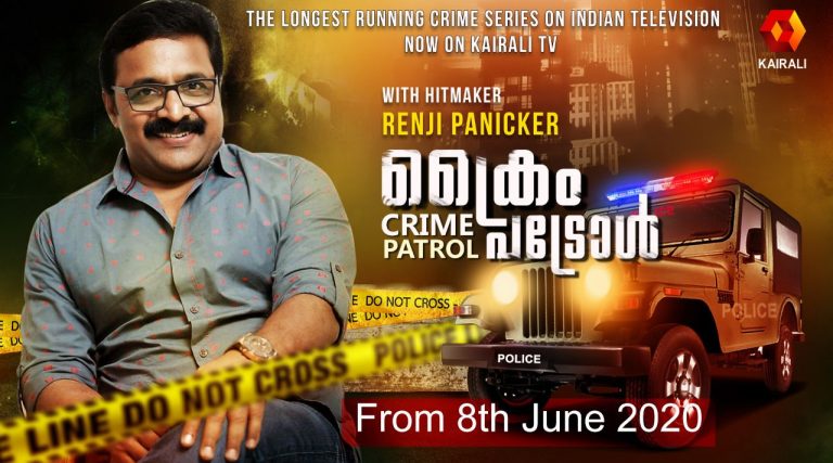 Crime Patrol Malayalam Dubbed Version