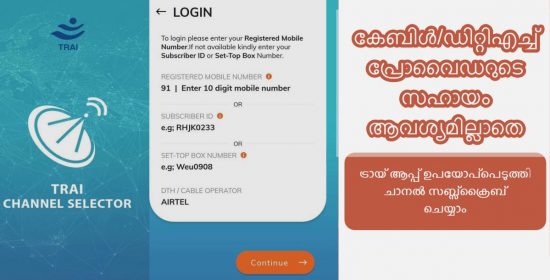 Download TRAI Channel Selector App