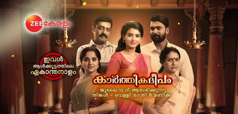 Online Episodes of Zee Keralam Serial Karthikadeepam