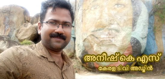 Bloggers From Kerala Anish KS