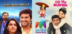 Onam Films Of Mazhavil Manorama