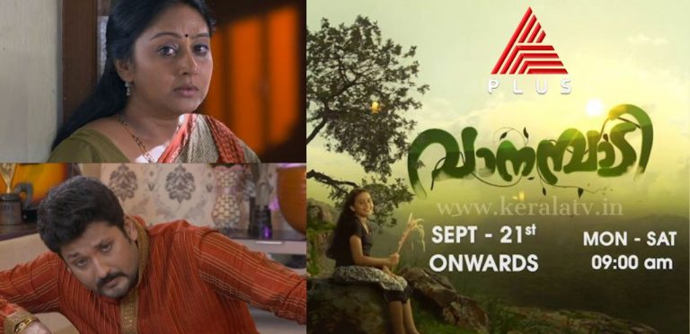 Asianet Plus Serial Vaanambadi