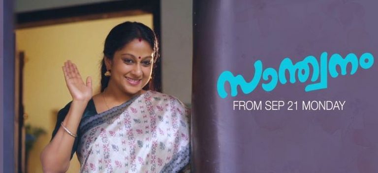 santhwanam serial today episode link