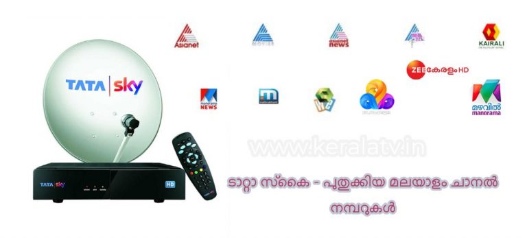 Updated Kerala Channels in Tata Sky