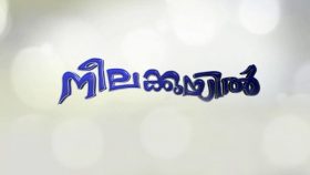 Neelakkuyil Serial Hotstar