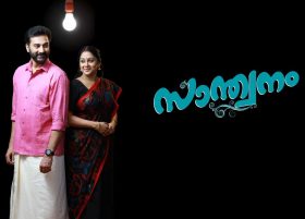 santhwanam asianet serial today episode