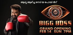 Bigg Boss 3 Malayalam TRP Points