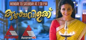 Kudumba Vilakku Serial Time