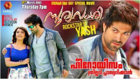 Sooryamashi Movie WTP