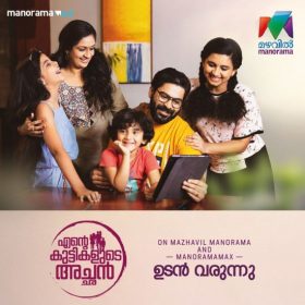 Upcoming Malayalam Serials