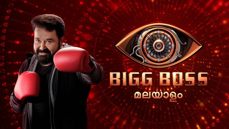 Bigg Boss Season 3 Malayalam Cancelled