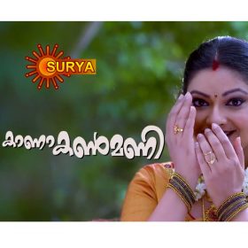 Kanakanmani Serial Surya TV