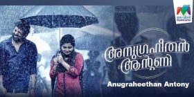 Anugraheethan Antony Onam Movie