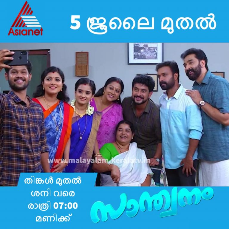 Asainet Serial Swanthwanam Telecast Time