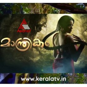 Manthrikam Serial Asianet