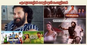 Mammootty Movie Fest Asianet