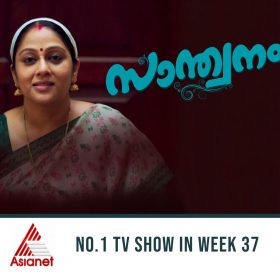 Serial Santhwanam Rating Info