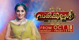 Asianet Program Vaalkkannadi