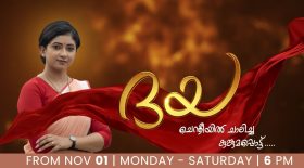 Serial Daya Today Episode Online