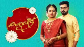 Kaliveedu Serial Surya TV