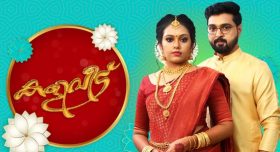 Kaliveedu Serial Surya TV