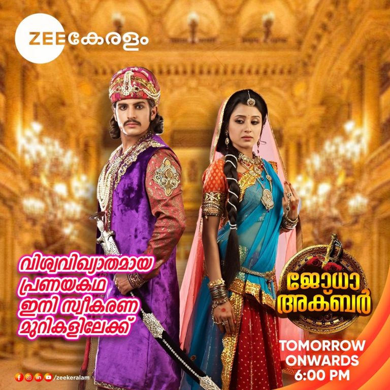 Jodha Akbar Serial Zee Keralam